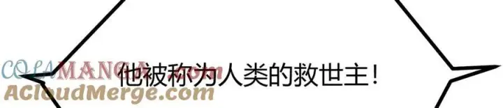 漫画《我，最强BOSS》17第89张图