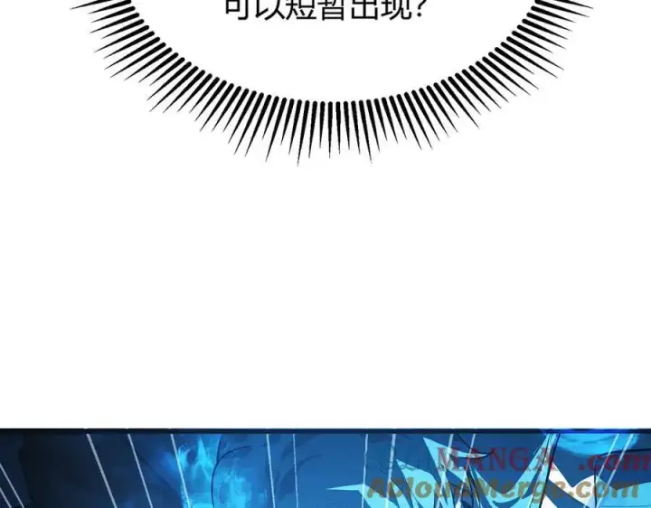 漫画《我，最强BOSS》17第9张图