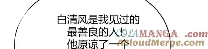 漫画《我，最强BOSS》17第97张图