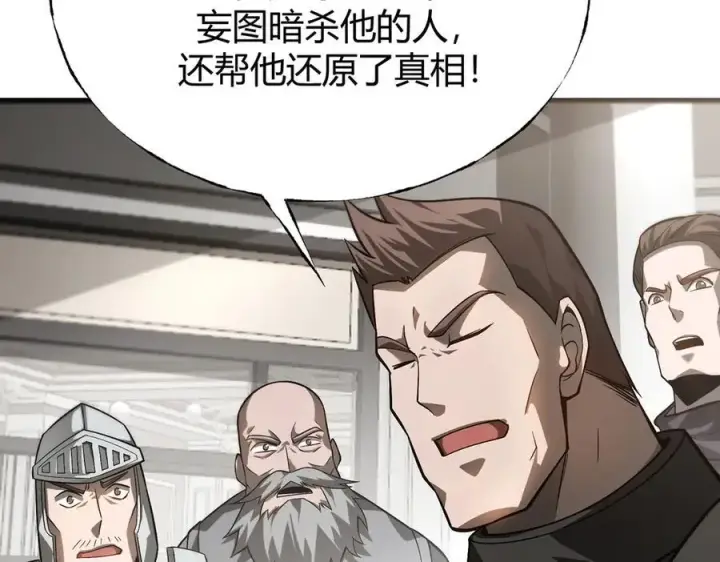 漫画《我，最强BOSS》17第98张图
