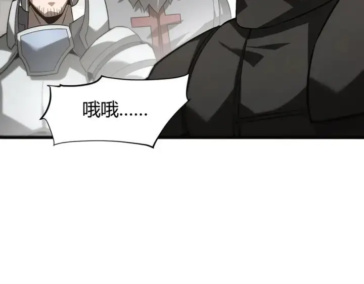 漫画《我，最强BOSS》17第99张图
