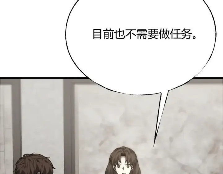 漫画《我，最强BOSS》18第100张图