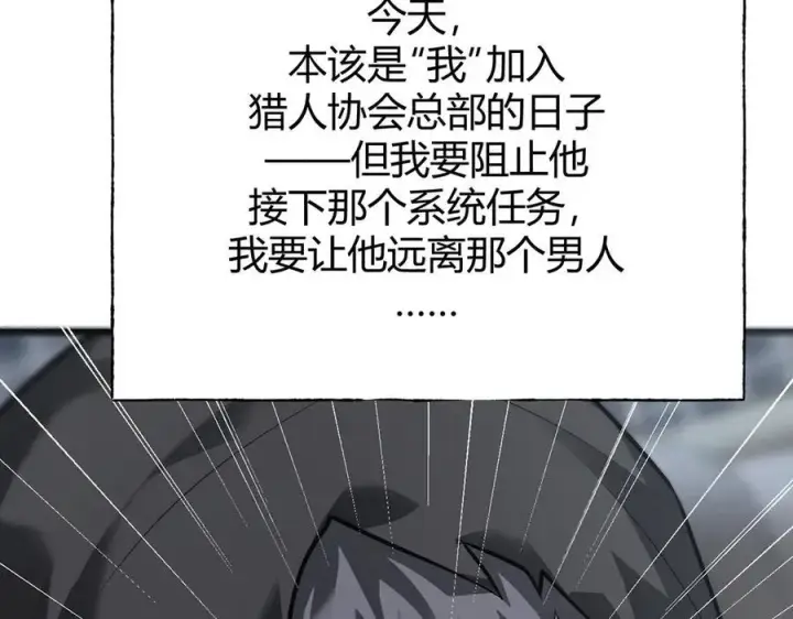 漫画《我，最强BOSS》18第146张图