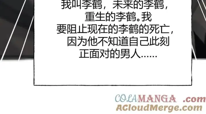 漫画《我，最强BOSS》18第149张图