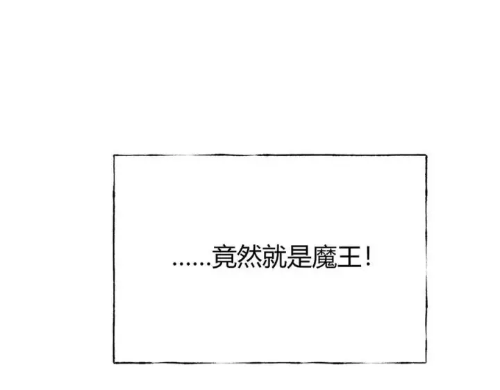 漫画《我，最强BOSS》18第150张图