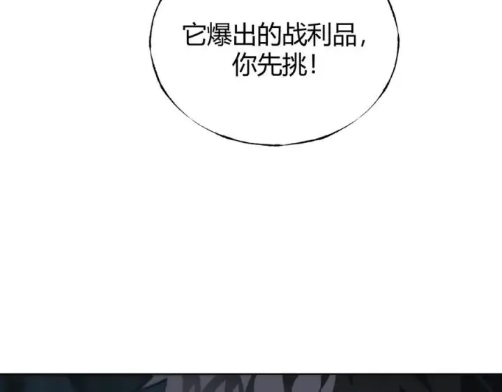 漫画《我，最强BOSS》18第28张图