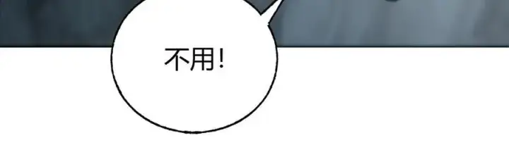 漫画《我，最强BOSS》18第30张图