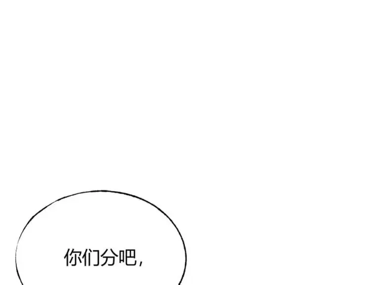 漫画《我，最强BOSS》18第31张图