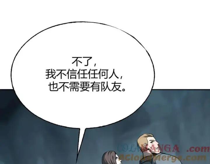 漫画《我，最强BOSS》18第41张图