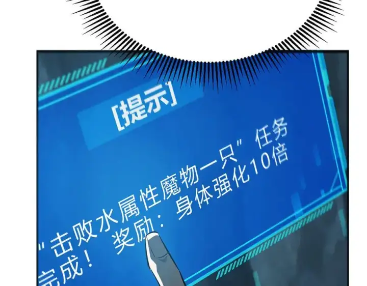 漫画《我，最强BOSS》18第46张图