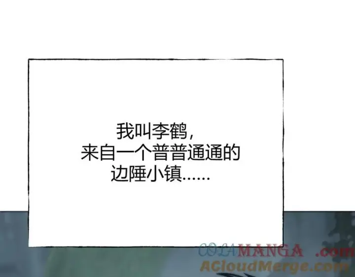 漫画《我，最强BOSS》18第49张图