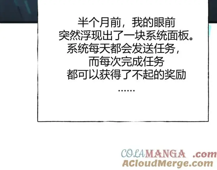 漫画《我，最强BOSS》18第53张图