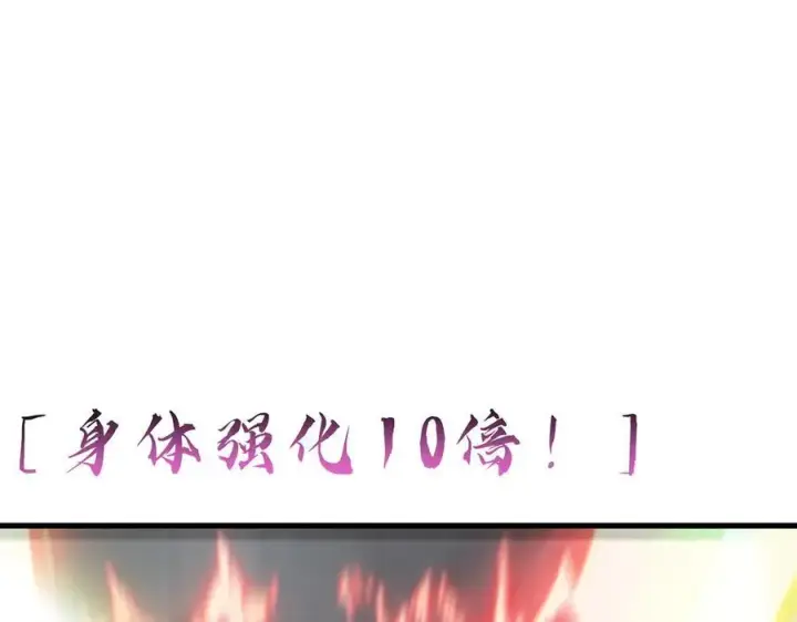 漫画《我，最强BOSS》18第54张图