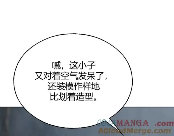 漫画《我，最强BOSS》18第61张图