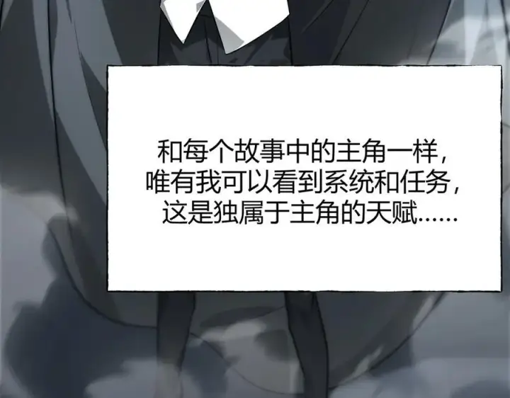 漫画《我，最强BOSS》18第64张图