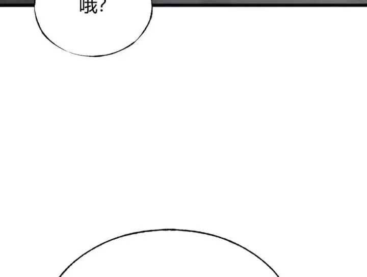 漫画《我，最强BOSS》18第75张图