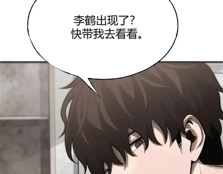 漫画《我，最强BOSS》18第76张图