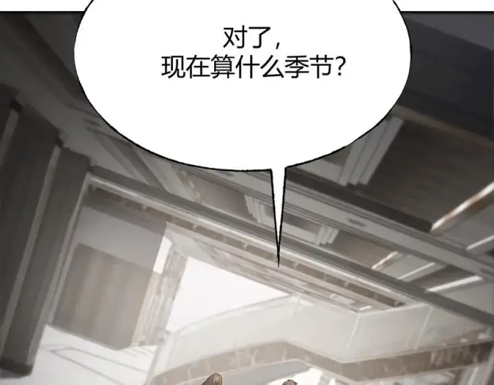 漫画《我，最强BOSS》18第79张图