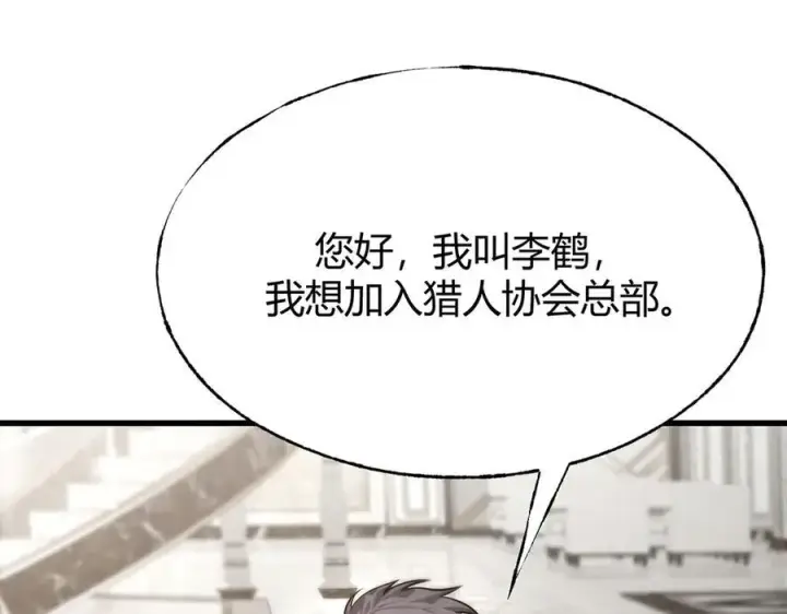 漫画《我，最强BOSS》18第82张图