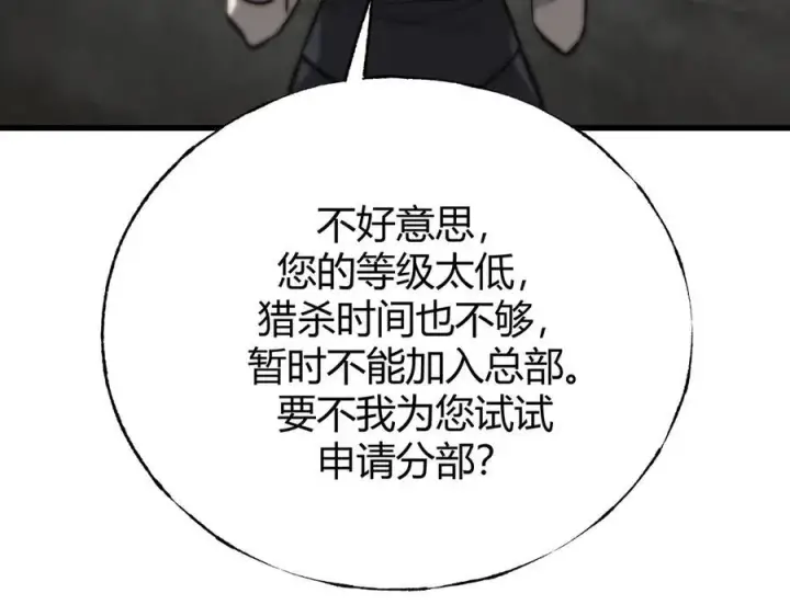 漫画《我，最强BOSS》18第86张图