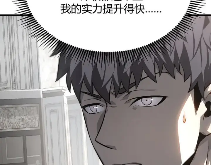 漫画《我，最强BOSS》18第88张图