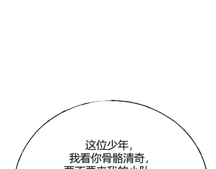 漫画《我，最强BOSS》18第94张图