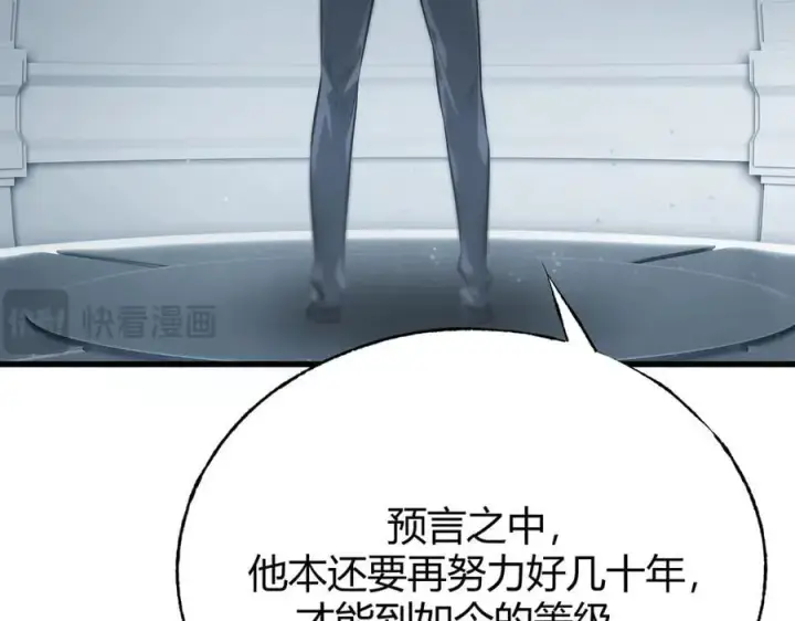 漫画《我，最强BOSS》21第10张图