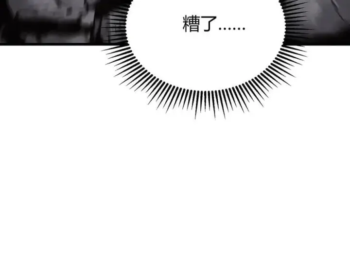 漫画《我，最强BOSS》21第108张图
