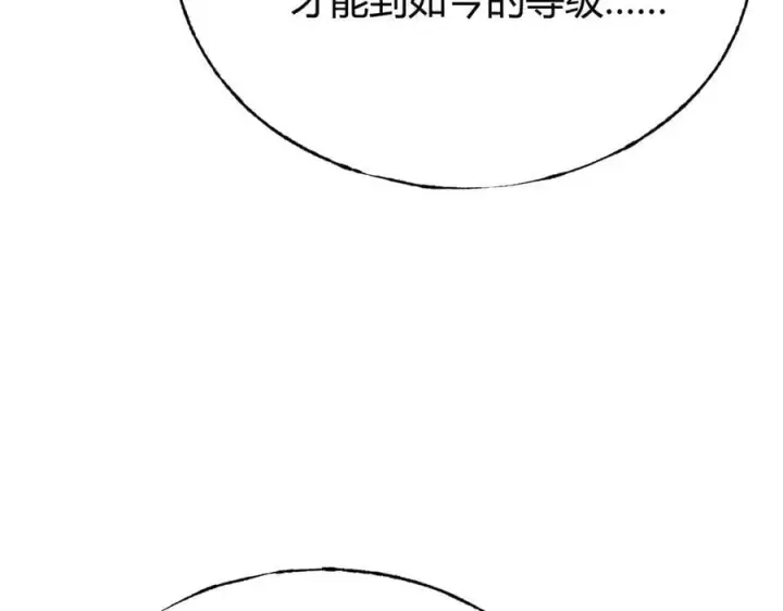 漫画《我，最强BOSS》21第11张图