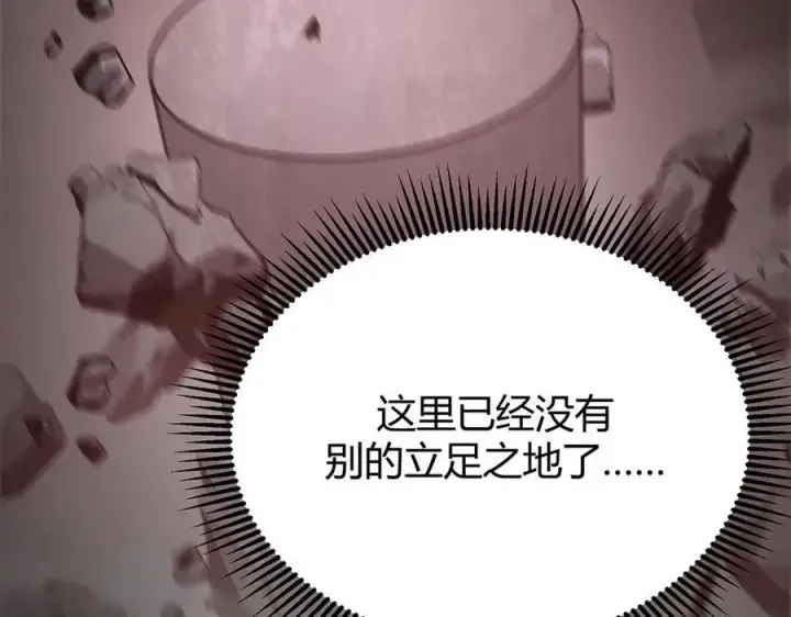 漫画《我，最强BOSS》21第112张图
