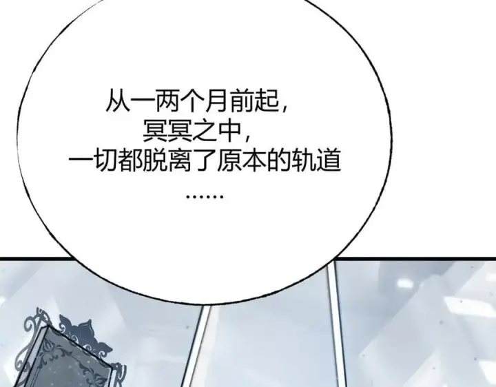 漫画《我，最强BOSS》21第12张图