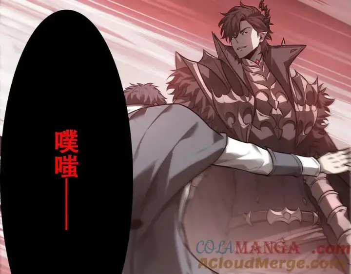漫画《我，最强BOSS》21第125张图