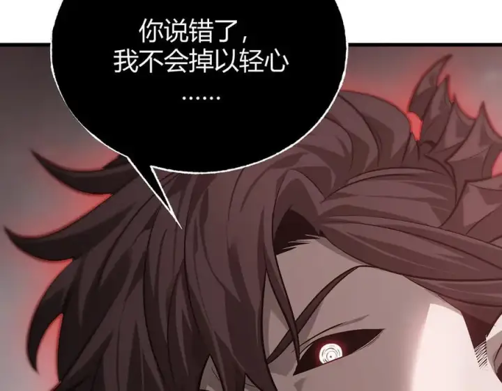 漫画《我，最强BOSS》21第130张图
