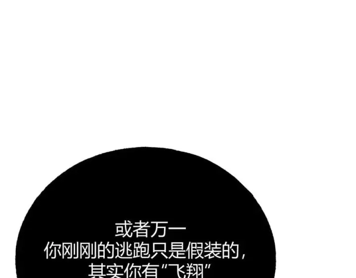 漫画《我，最强BOSS》21第134张图
