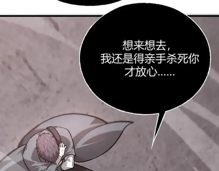 漫画《我，最强BOSS》21第136张图