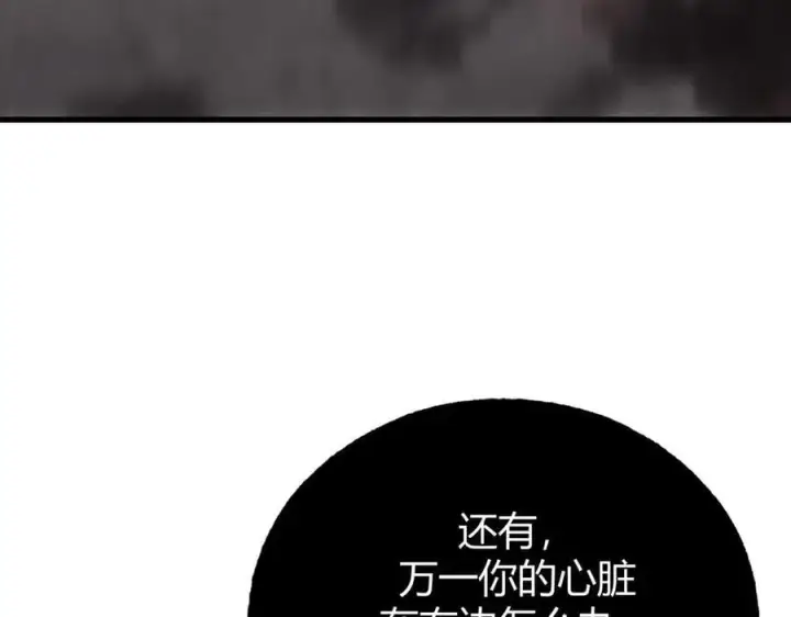 漫画《我，最强BOSS》21第140张图