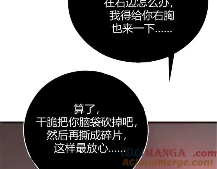 漫画《我，最强BOSS》21第141张图