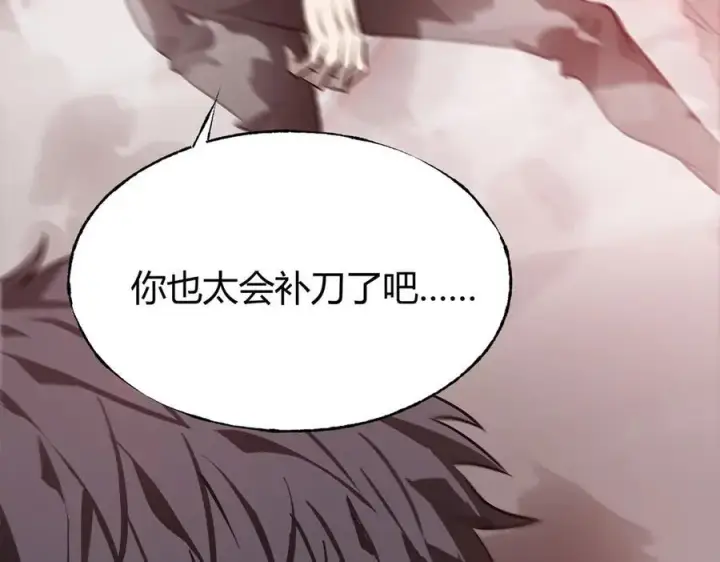 漫画《我，最强BOSS》21第144张图