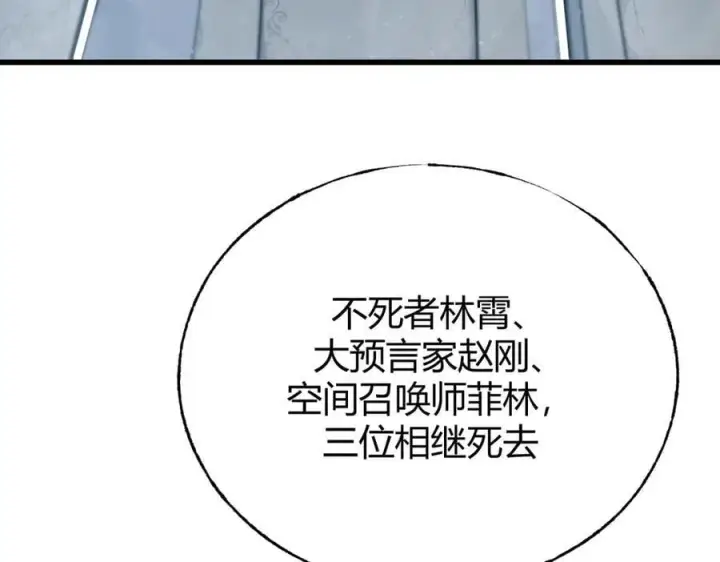 漫画《我，最强BOSS》21第15张图