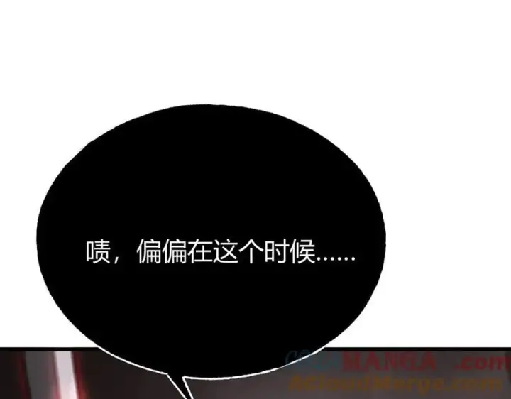 漫画《我，最强BOSS》21第157张图