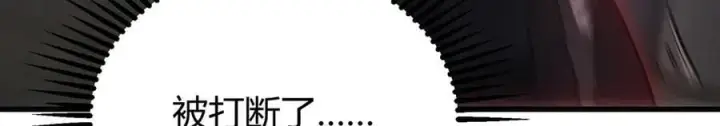 漫画《我，最强BOSS》21第167张图