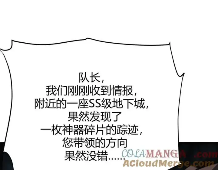 漫画《我，最强BOSS》21第169张图