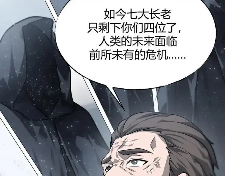 漫画《我，最强BOSS》21第18张图