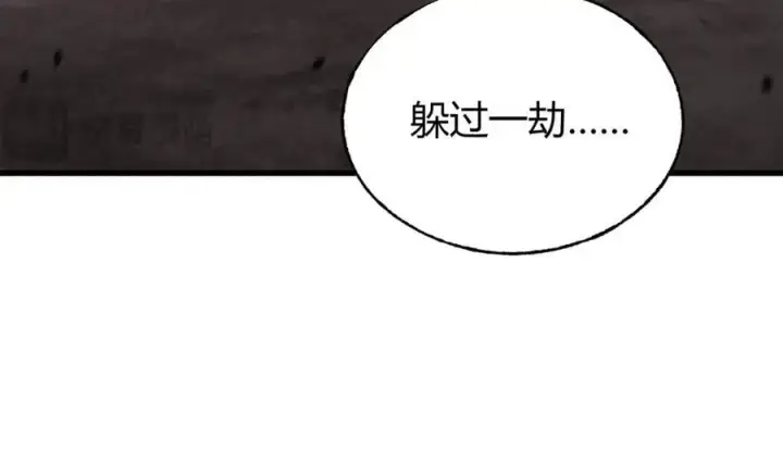 漫画《我，最强BOSS》21第182张图