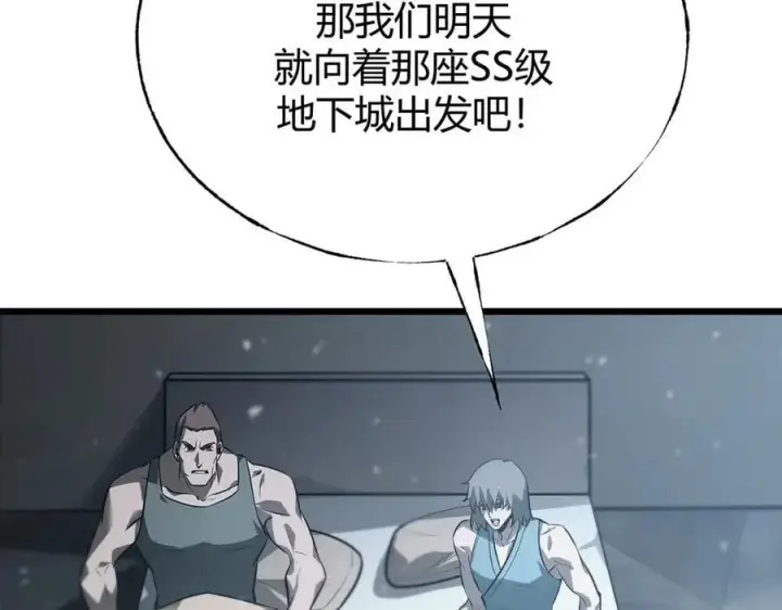 漫画《我，最强BOSS》21第184张图