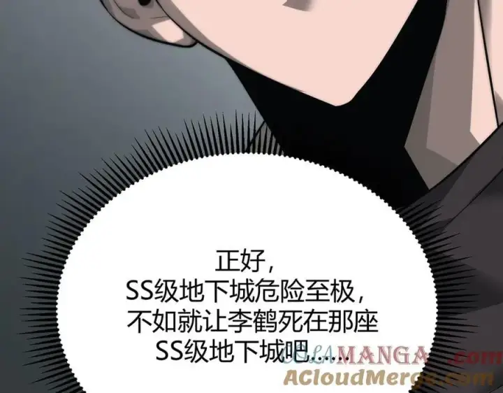 漫画《我，最强BOSS》21第189张图