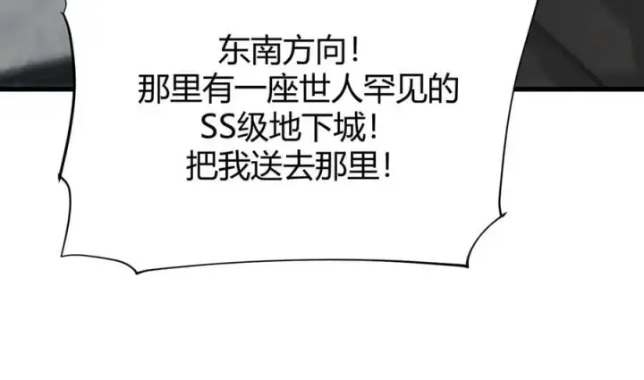漫画《我，最强BOSS》21第194张图