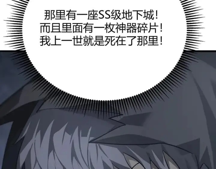 漫画《我，最强BOSS》21第196张图