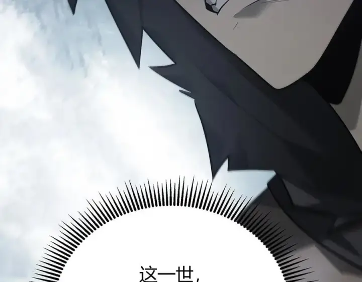 漫画《我，最强BOSS》21第198张图
