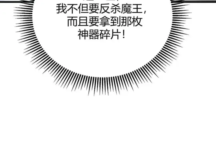 漫画《我，最强BOSS》21第199张图